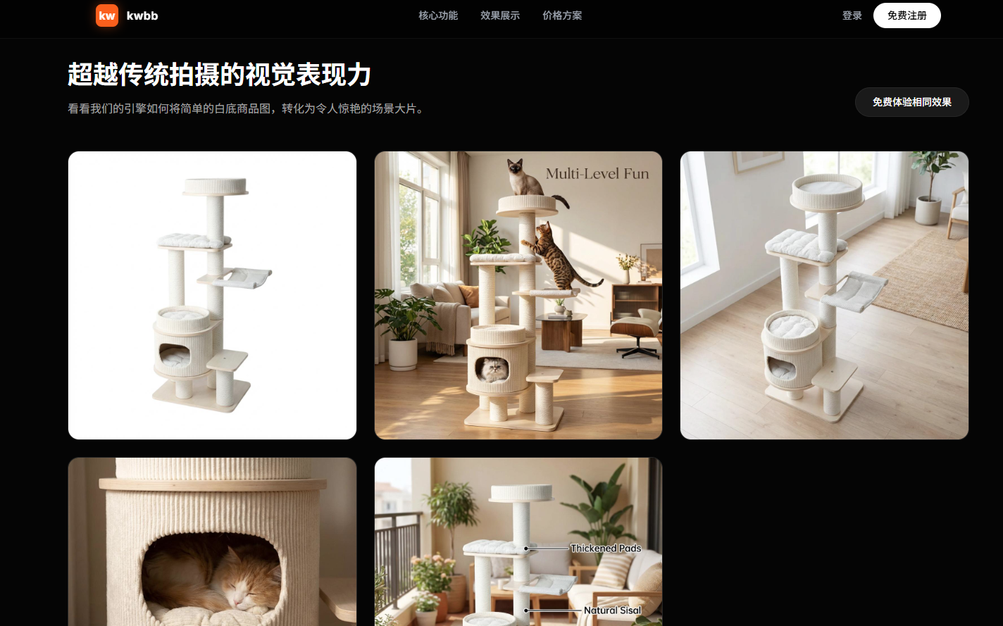 场景套图示例